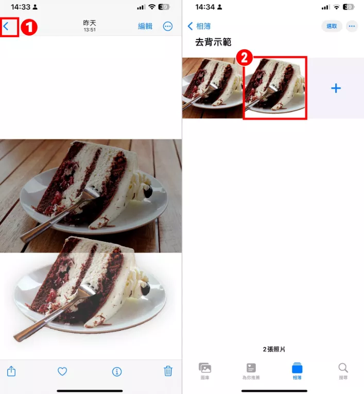 图片[3] - 苹果 iPhone 一键快速去背景 抠图教学 - 乐享应用