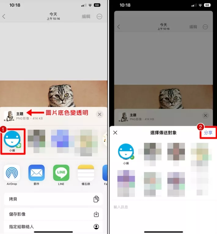 图片[5] - 苹果 iPhone 一键快速去背景 抠图教学 - 乐享应用