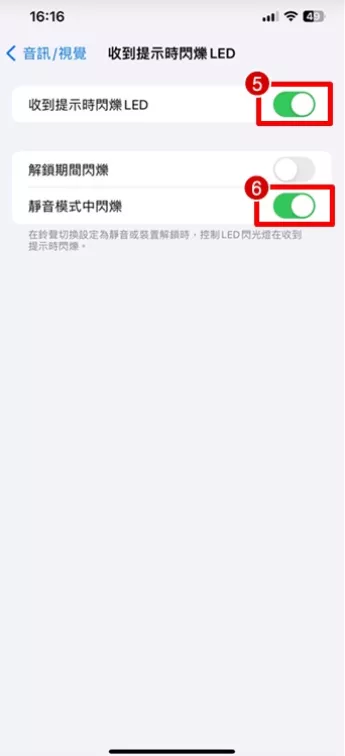 图片[4] - 苹果 iPhone 来电消息闪光设置教学 - 乐享应用