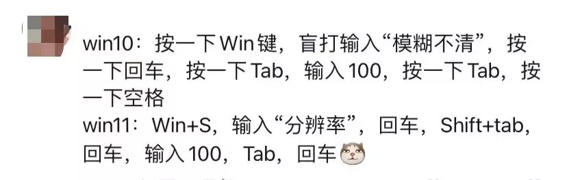 图片[2] - 电脑分辨率调到500%怎么恢复?解决办法有了 - 乐享应用
