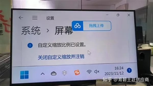 图片[8] - 电脑分辨率调到500%怎么恢复?解决办法有了 - 乐享应用