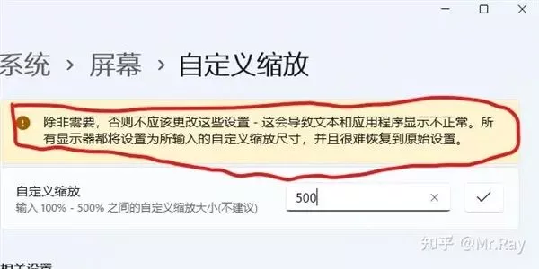 图片[7] - 电脑分辨率调到500%怎么恢复?解决办法有了 - 乐享应用