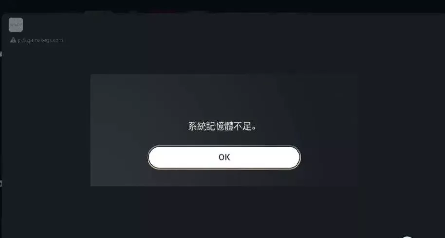 图片[9] - PS5破解教程_折腾及安装游戏图文详解 - 乐享应用