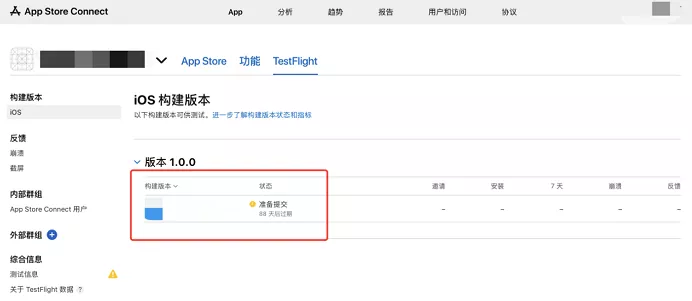 图片[6] - 苹果iOS怎么使用TestFlight测试软件？教程详解 - 乐享应用