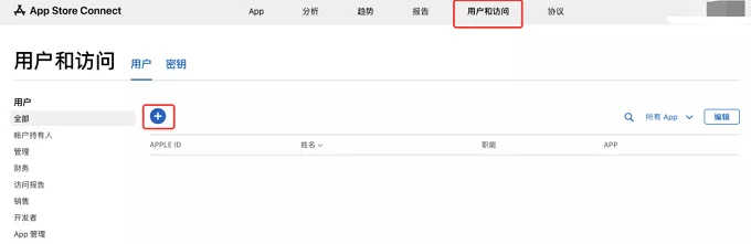 图片[7] - 苹果iOS怎么使用TestFlight测试软件？教程详解 - 乐享应用