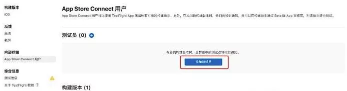 图片[12] - 苹果iOS怎么使用TestFlight测试软件？教程详解 - 乐享应用