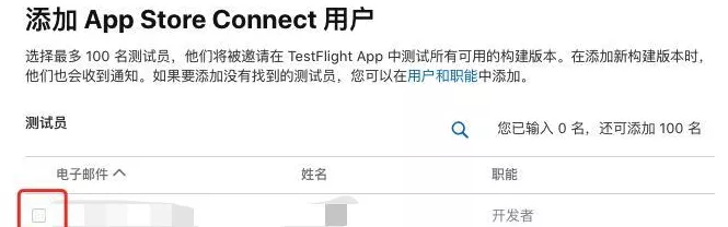 图片[13] - 苹果iOS怎么使用TestFlight测试软件？教程详解 - 乐享应用