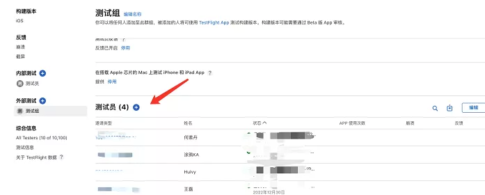 图片[18] - 苹果iOS怎么使用TestFlight测试软件？教程详解 - 乐享应用