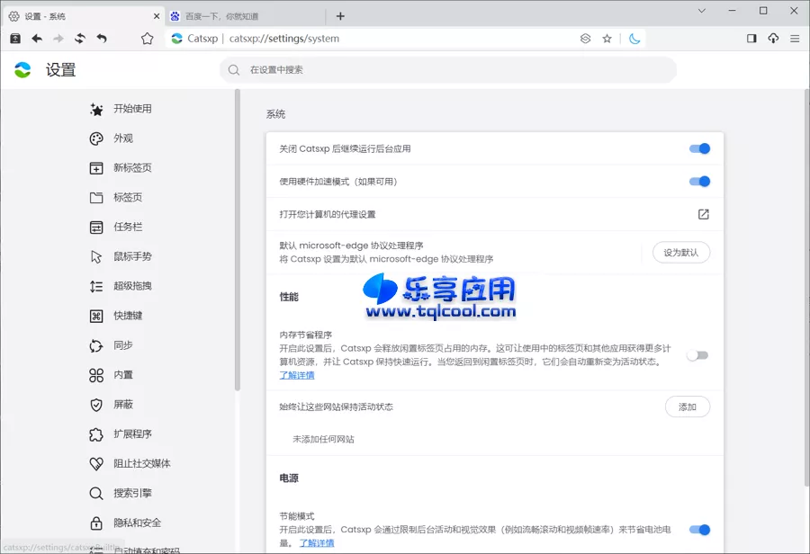 图片[1] - 猫眼浏览器 Catsxp 3.8.2 下载 支持扩展插件 - 乐享应用