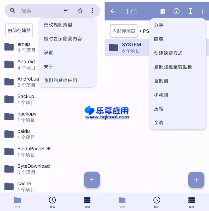 图片[1] - 安卓 Simple File Manager Pro v6.16 下载 文件管理器 - 乐享应用