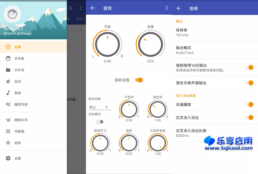 图片[1] - 安卓音乐播放器 Omnia Music Player 1.6.2 高级版下载 - 乐享应用