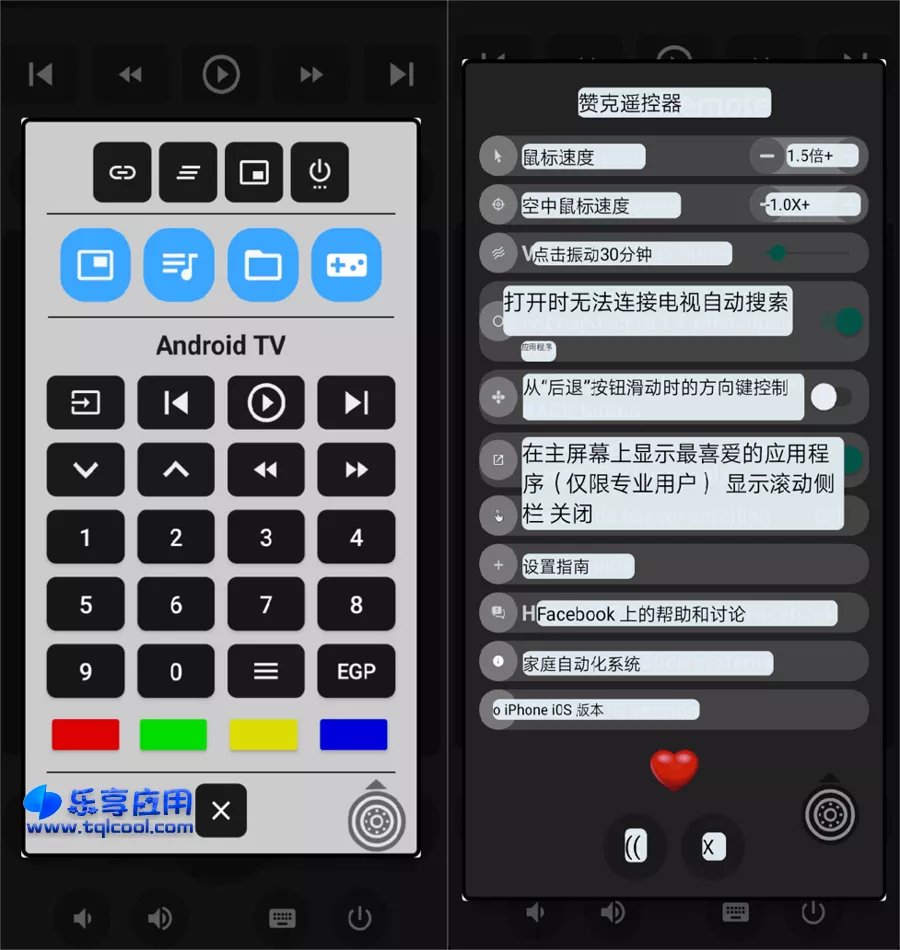 图片[1] - 安卓电视盒遥控器 Android Zank Remote 19.5 下载 - 乐享应用