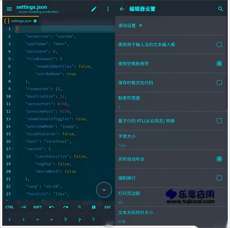 安卓Acode v1.8.4 下载 手机代码编辑器