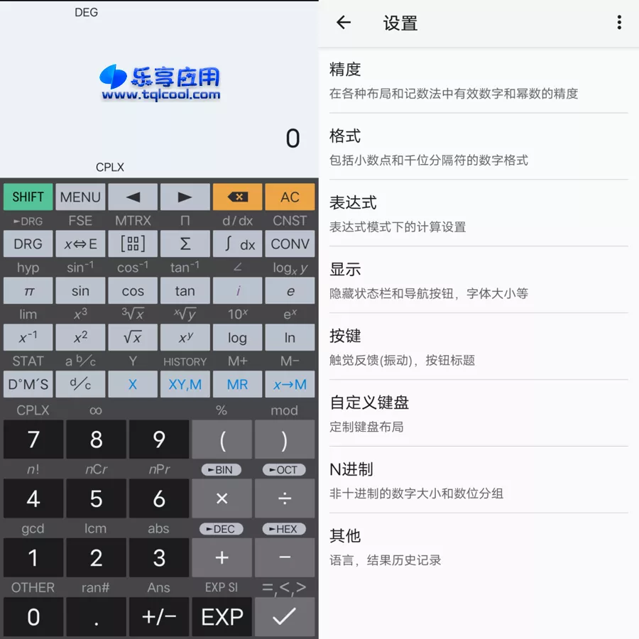 图片[1] - 安卓 HiPER Calc Pro 10.3.2 下载 科学计算器 - 乐享应用