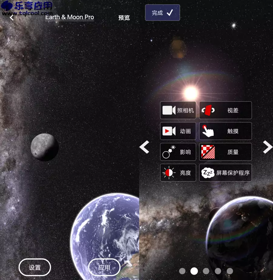 图片[1] - 安卓 Earth Moon v2.9 中文版下载 3D地球动态壁纸 - 乐享应用