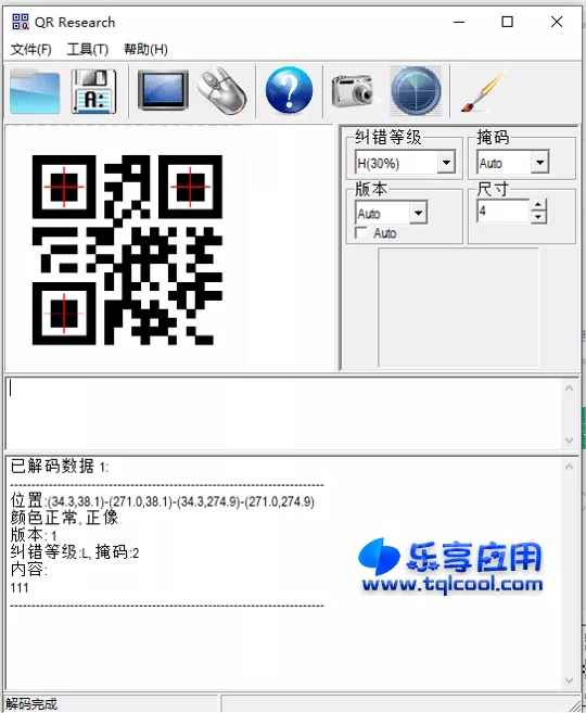 图片[1] - QR Research 1.0 便携版下载 二维码识别器 - 乐享应用