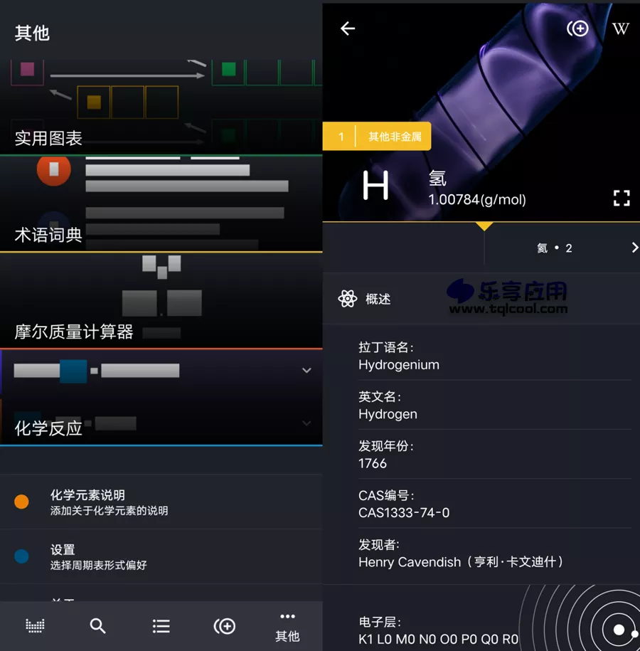 图片[1] - 安卓 Periodic Table 3.2.3 专业版下载 元素周期表 - 乐享应用