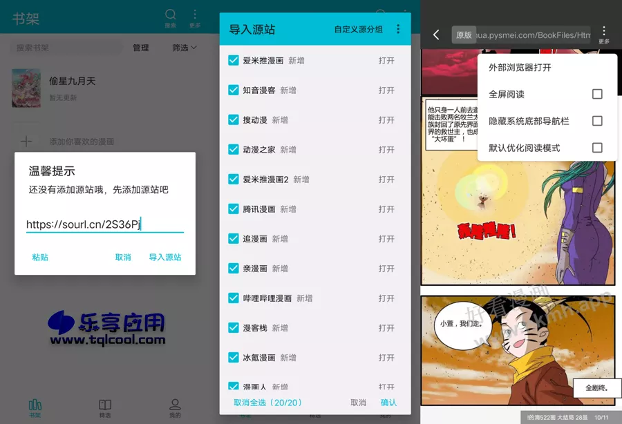 图片[1] - 安卓怪兽漫画 1.0.68 纯净版下载 免费资源阅读软件 - 乐享应用