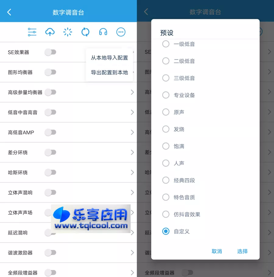 图片[1] - 安卓若可音乐 1.1.0 下载 顶级音质播放软件 - 乐享应用