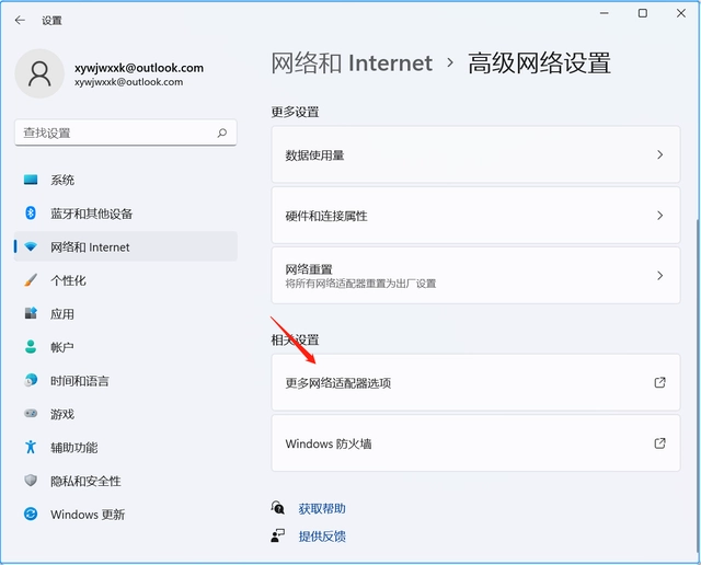 图片[4] - 怎么修改电脑mac地址 Windows教程 - 乐享应用