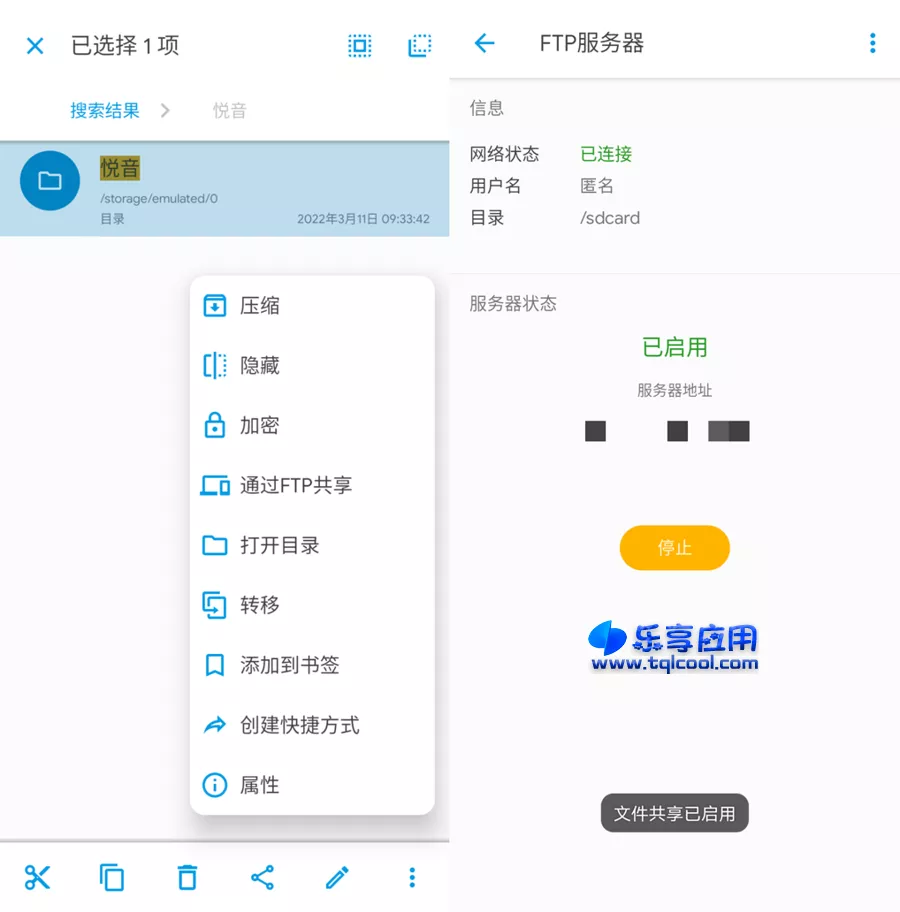 图片[1] - 安卓 Solid Explorer 2.8.32 下载 文件加密隐藏工具 - 乐享应用