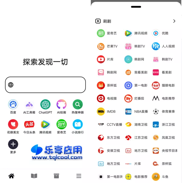 图片[1] - 安卓黑莓浏览器 v1.9.8 下载 小说阅读搜索 - 乐享应用