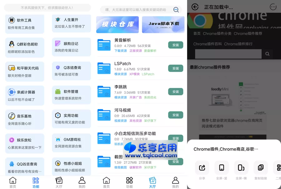 图片[1] - 安卓呆仔君APP 1.3 下载 手机模块资源工具箱 - 乐享应用