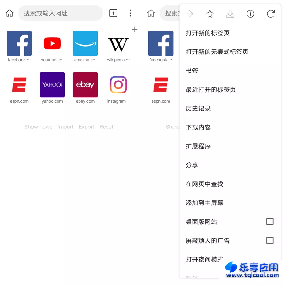 图片[1] - 安卓 Kiwi Browser 浏览器 116.0.5 下载 支持插件 - 乐享应用